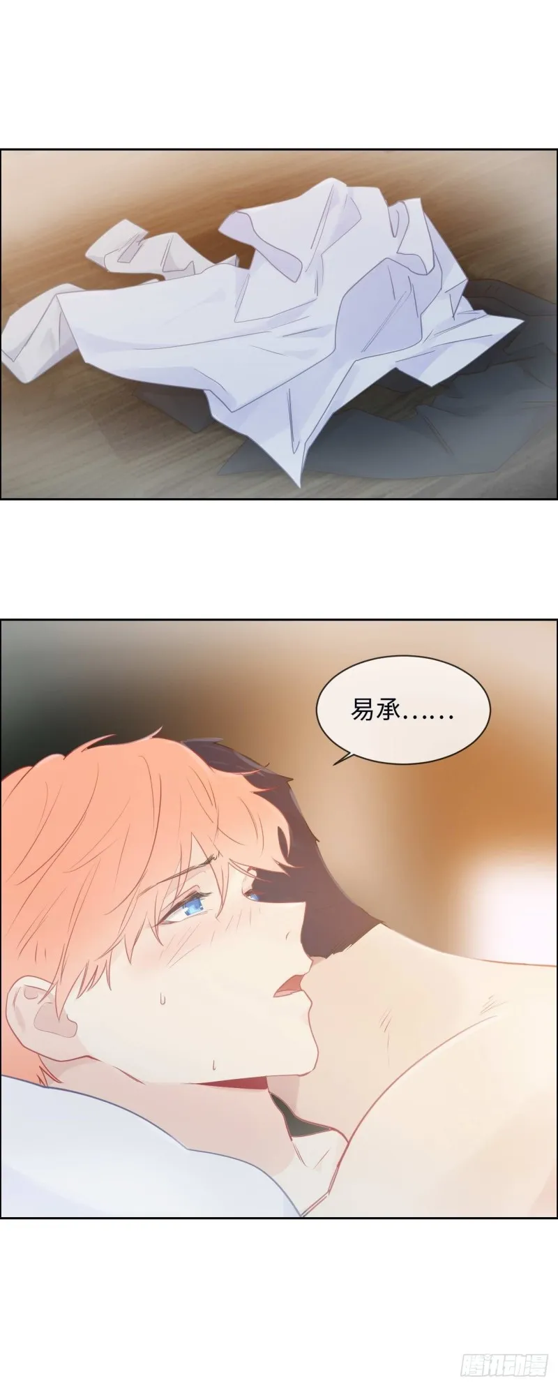 第135话：结婚纪念月 第18页