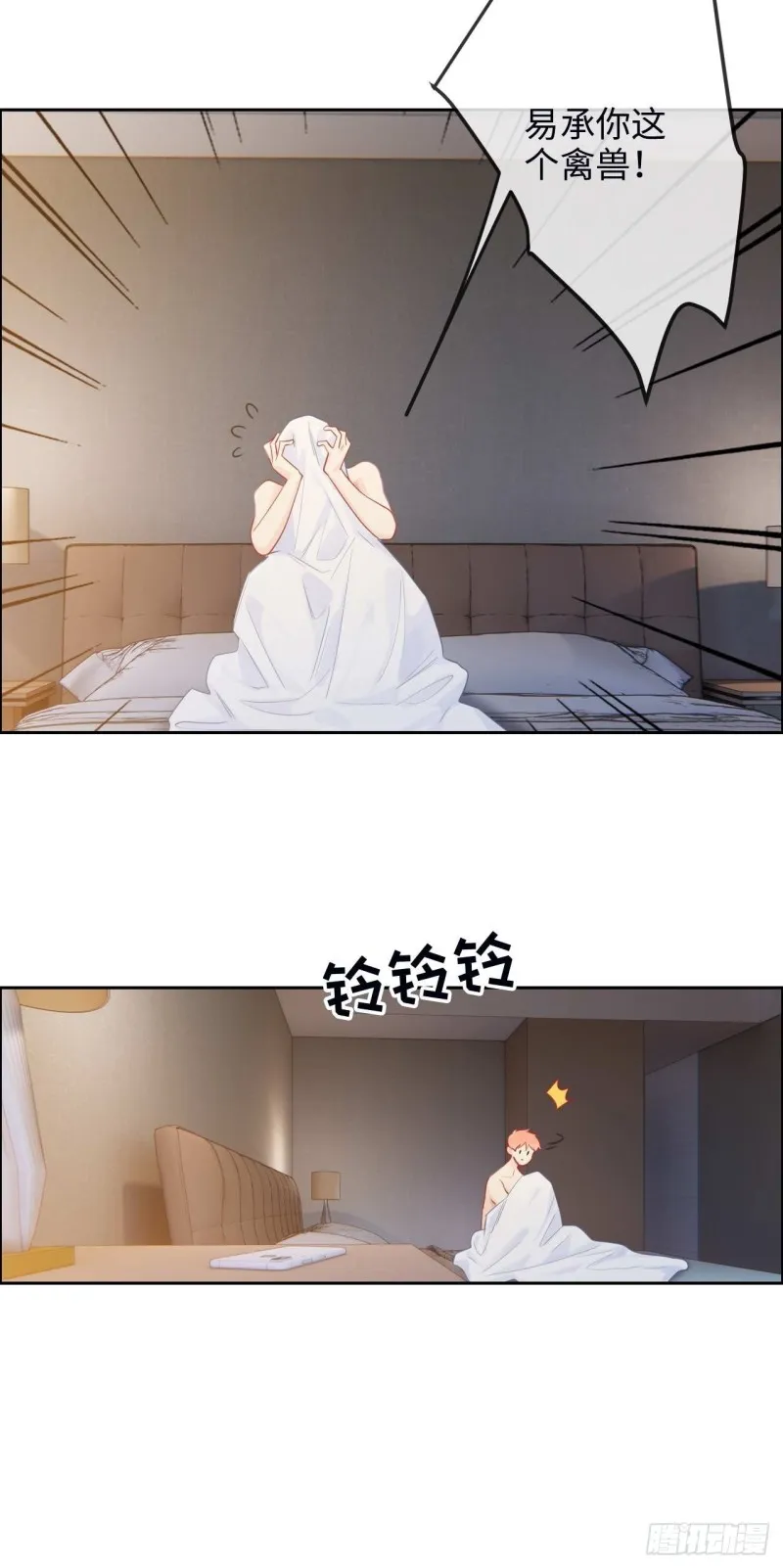 第135话：结婚纪念月 第26页