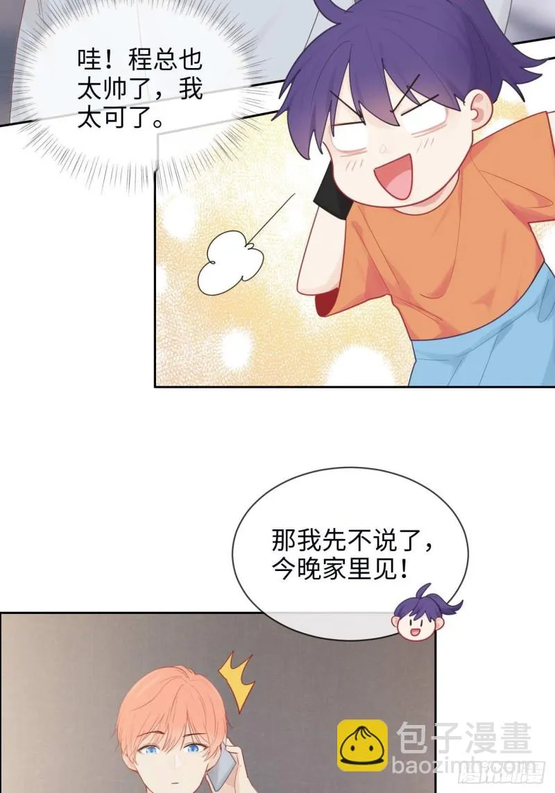 第136话：逃避 第5页