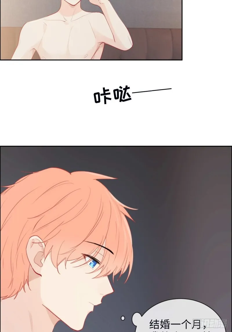 第136话：逃避 第6页