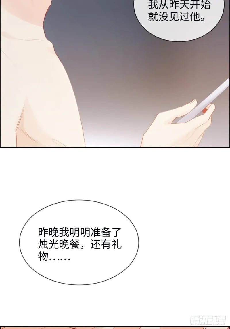 第136话：逃避 第7页