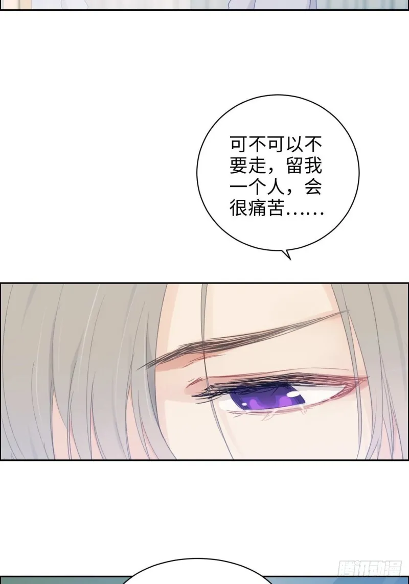 第136话：逃避 第11页