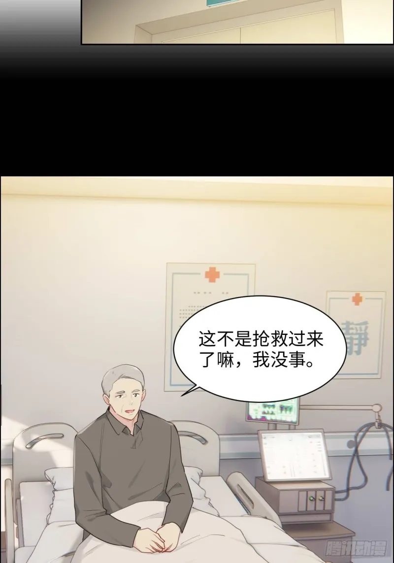 第136话：逃避 第13页