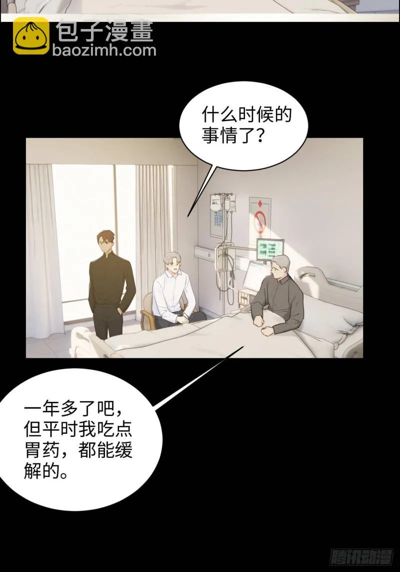 第136话：逃避 第14页