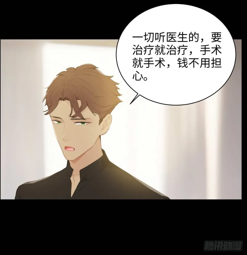 第136话：逃避 第15页