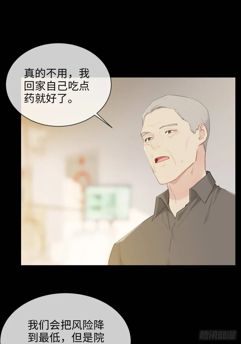 第136话：逃避 第16页