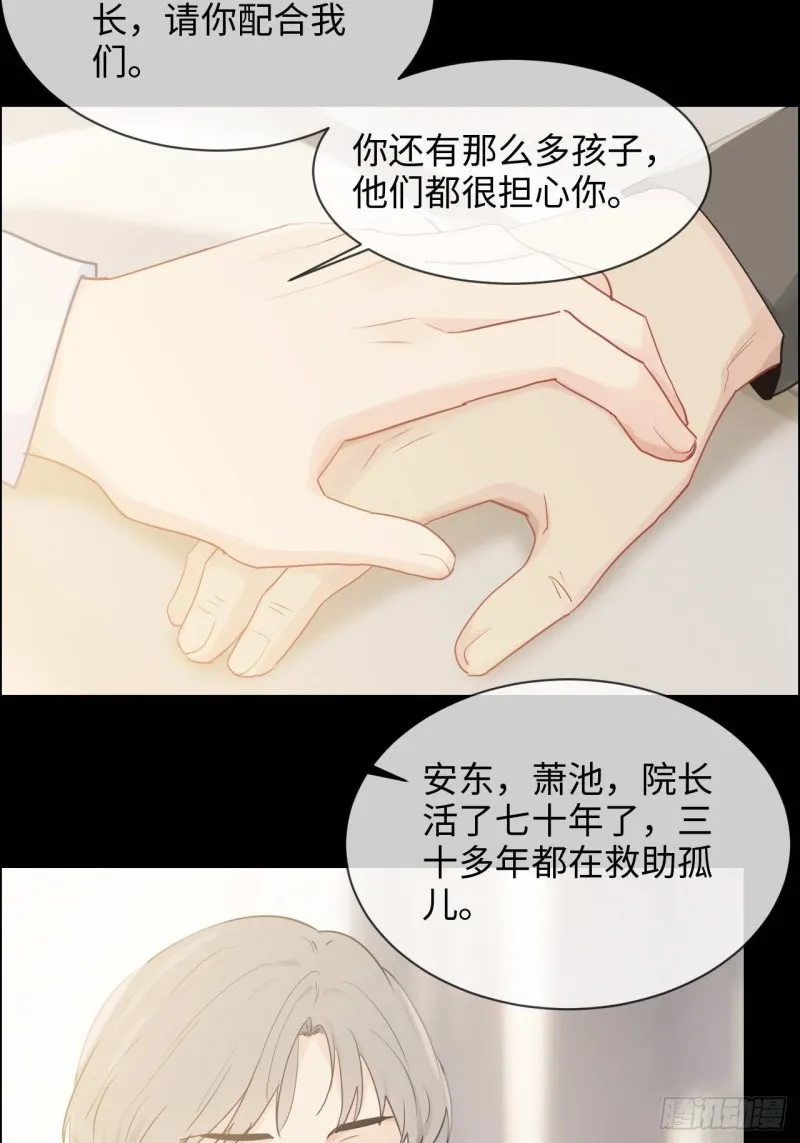 第136话：逃避 第17页