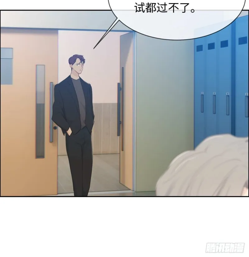 第136话：逃避 第21页