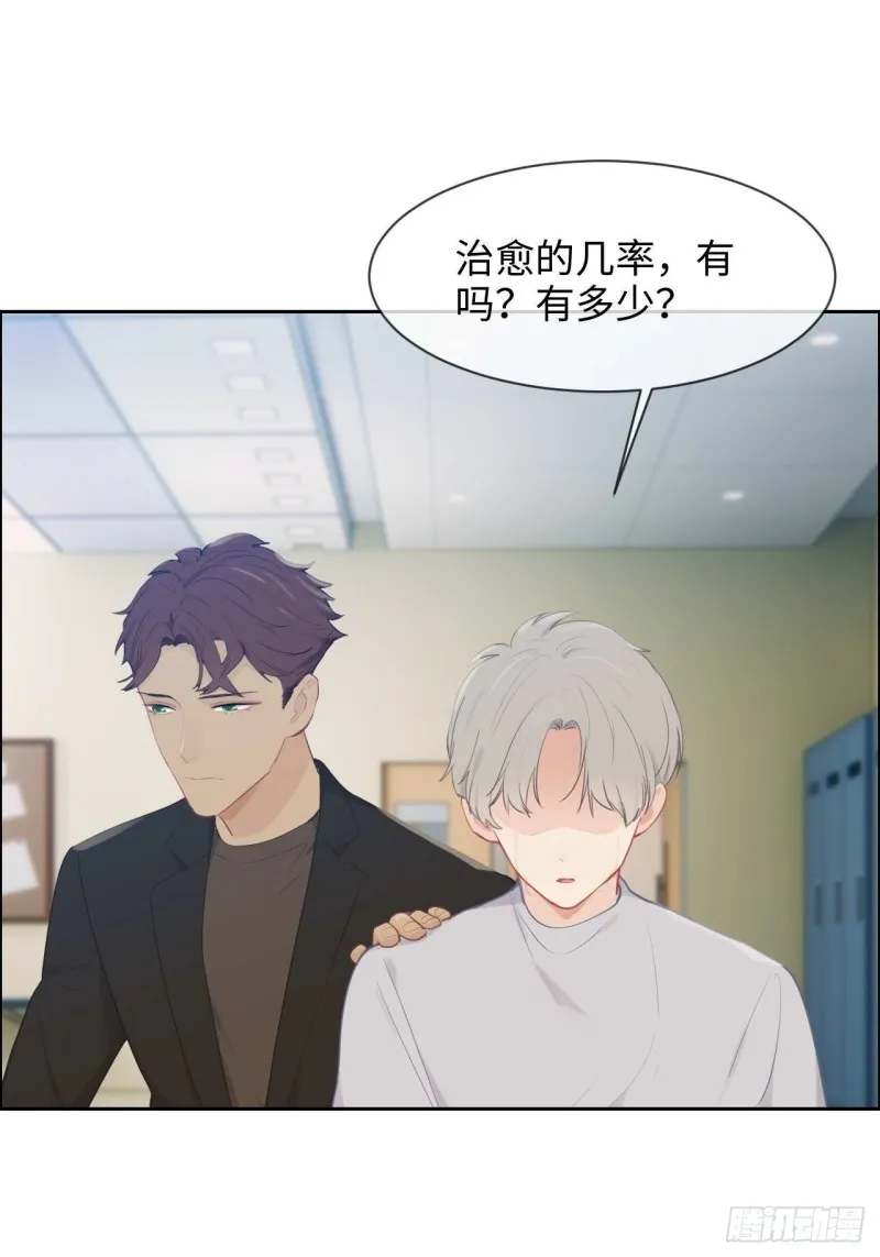 第136话：逃避 第22页