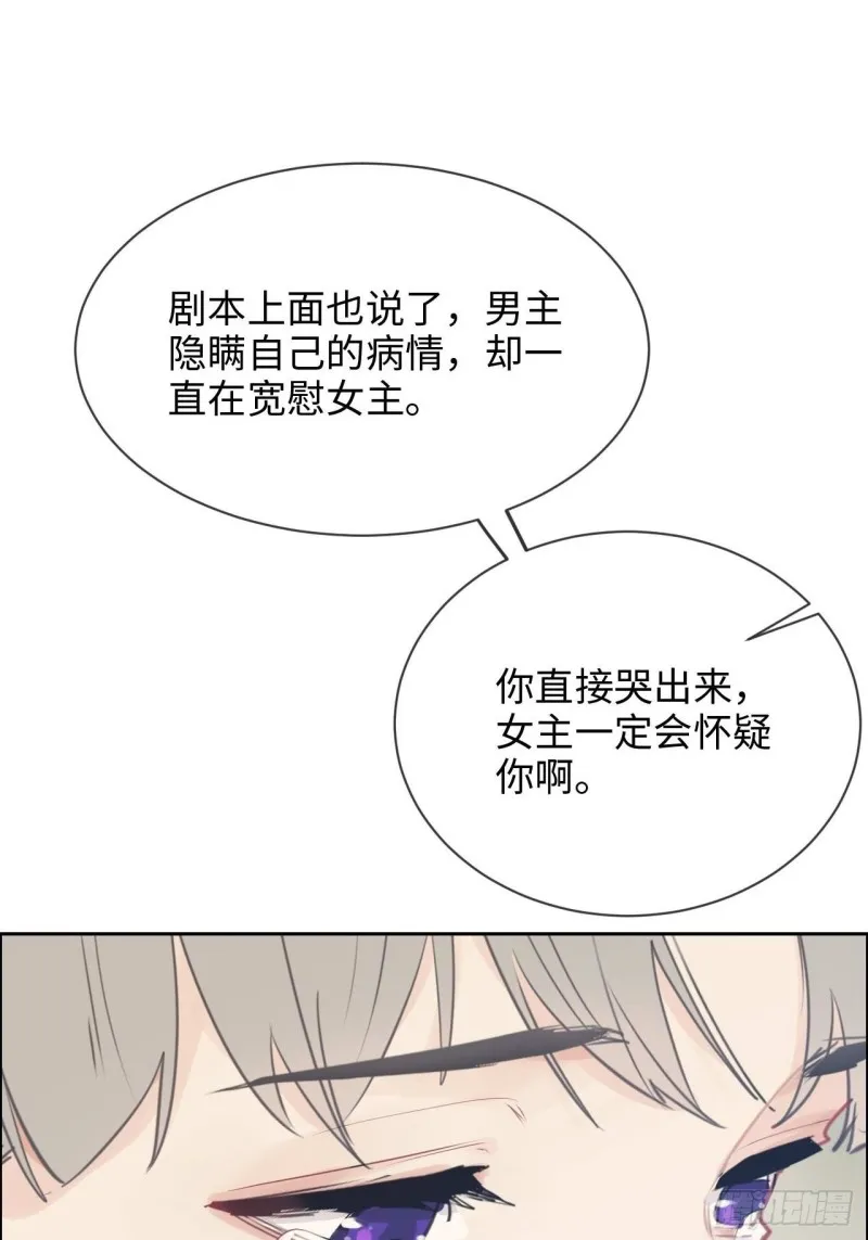 第136话：逃避 第23页