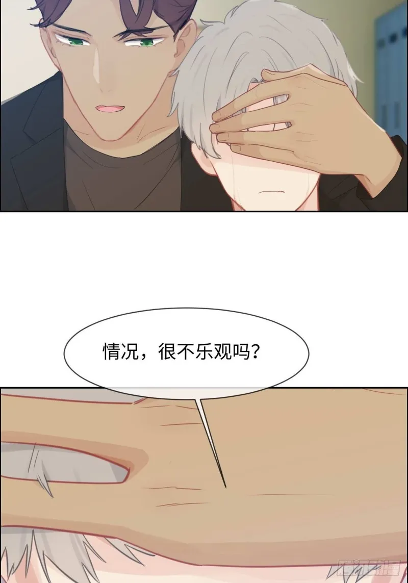 第136话：逃避 第25页