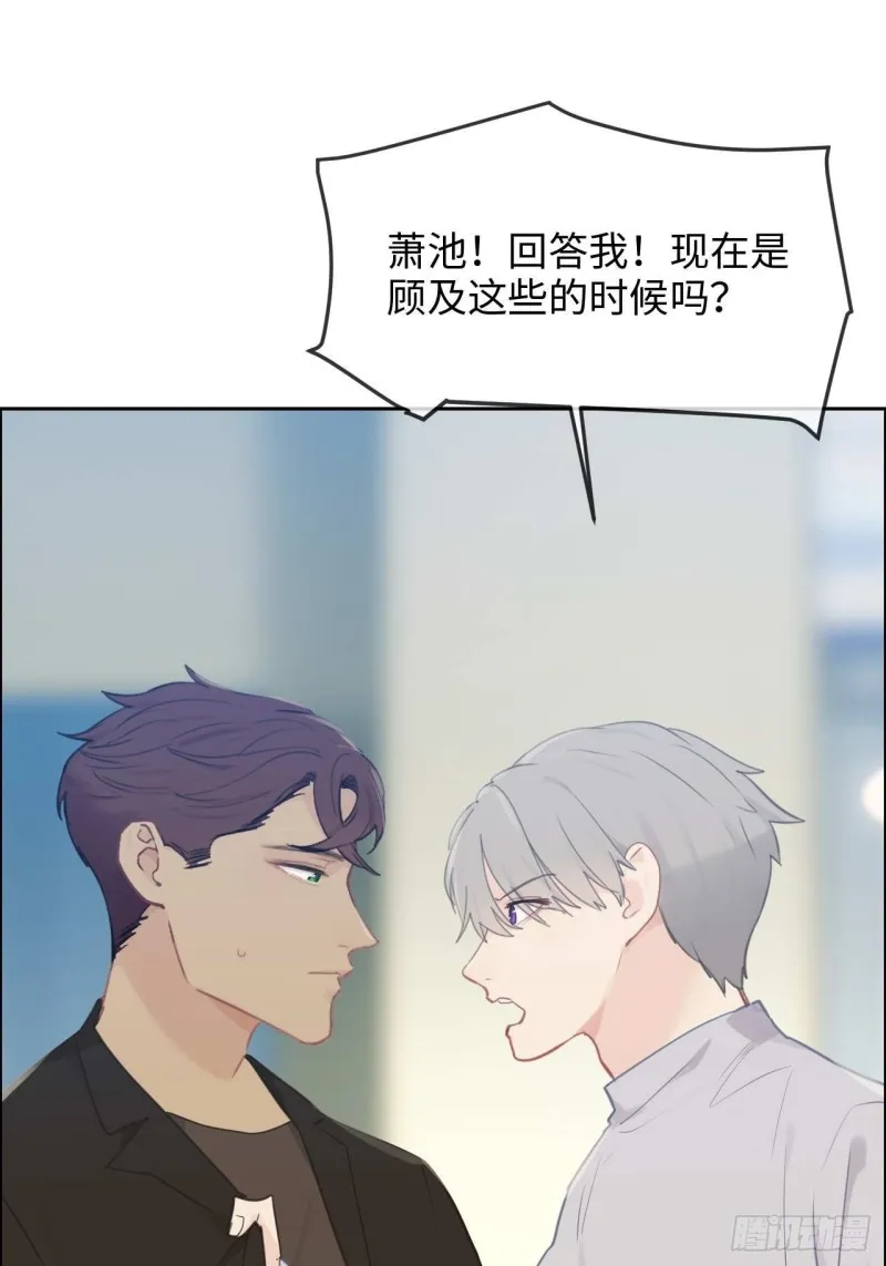 第136话：逃避 第28页
