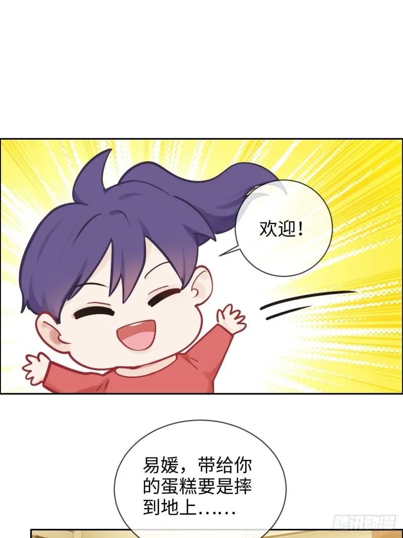 第137话：双向奔赴 第2页