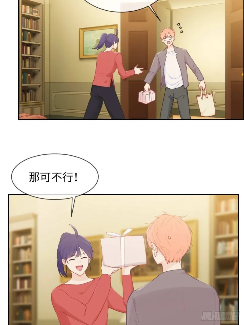 第137话：双向奔赴 第3页