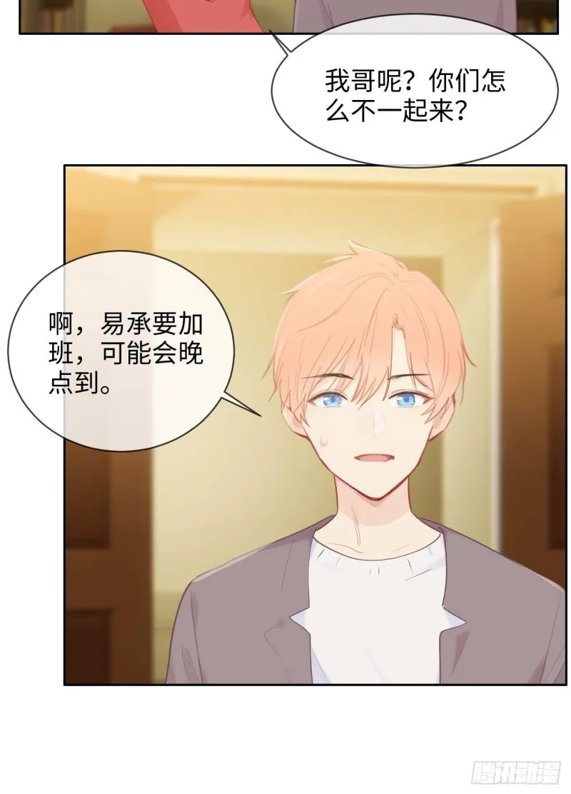 第137话：双向奔赴 第4页