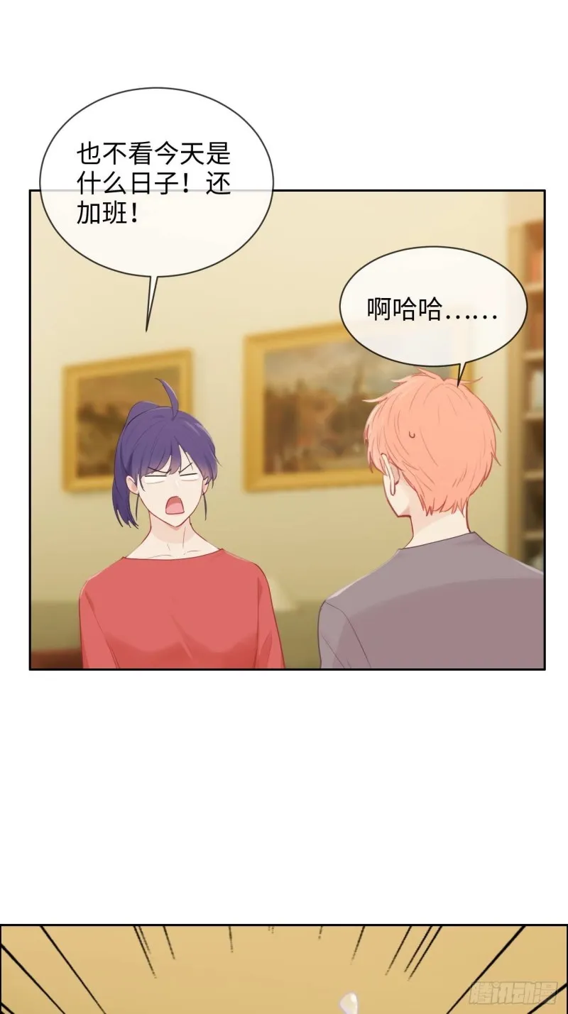 第137话：双向奔赴 第5页