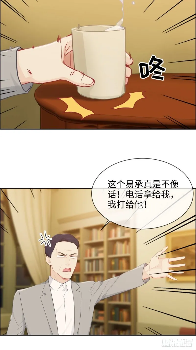 第137话：双向奔赴 第6页
