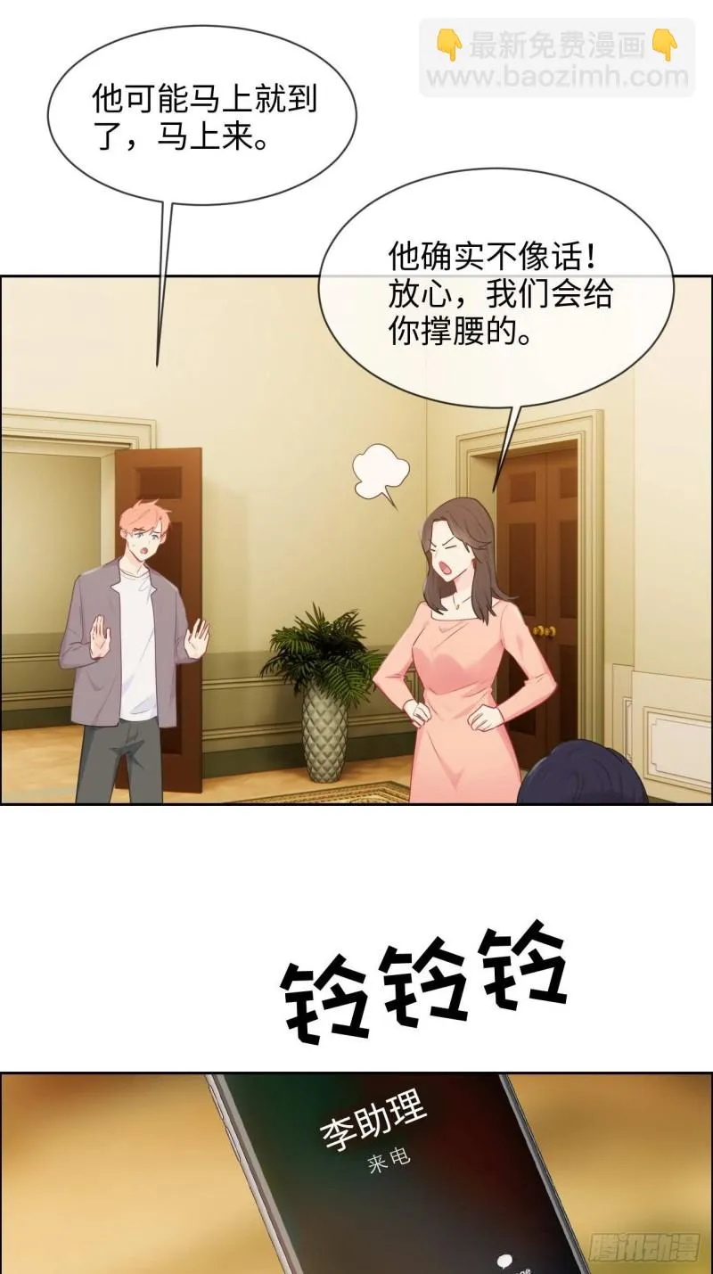 第137话：双向奔赴 第7页
