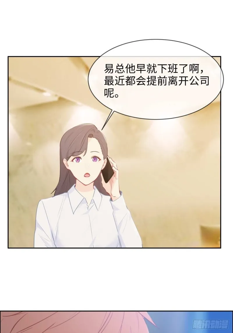 第137话：双向奔赴 第9页