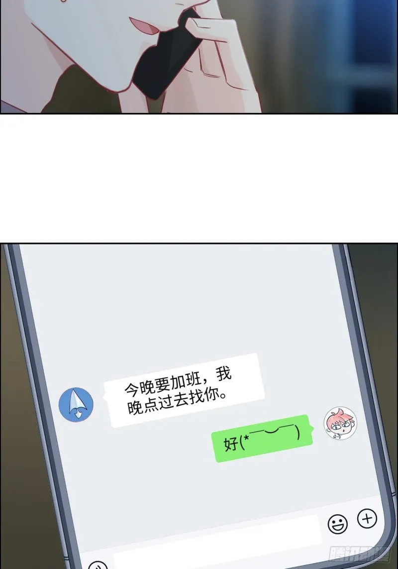第137话：双向奔赴 第11页