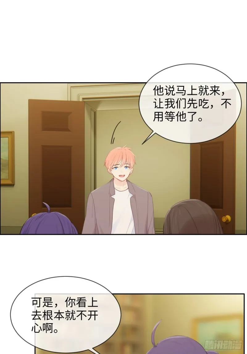 第137话：双向奔赴 第13页