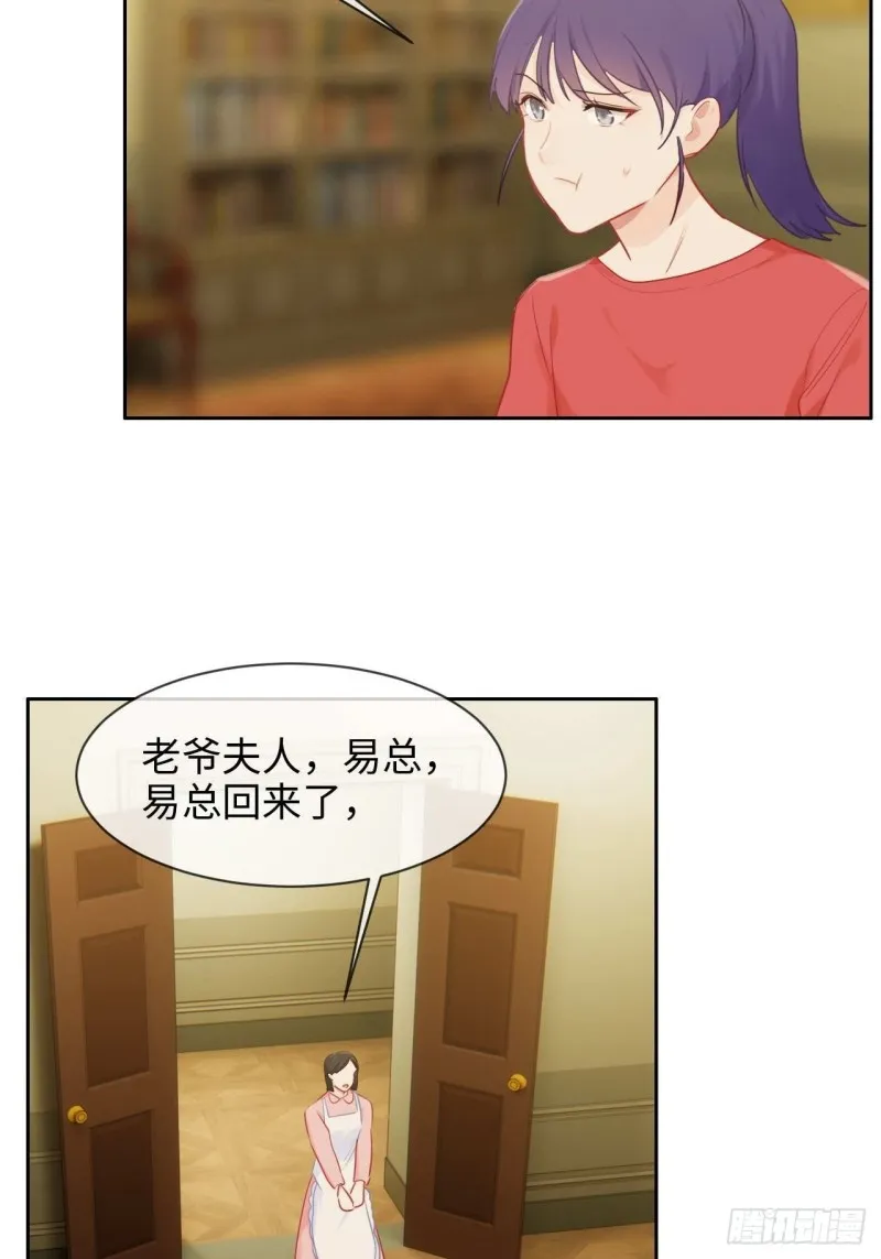 第137话：双向奔赴 第14页