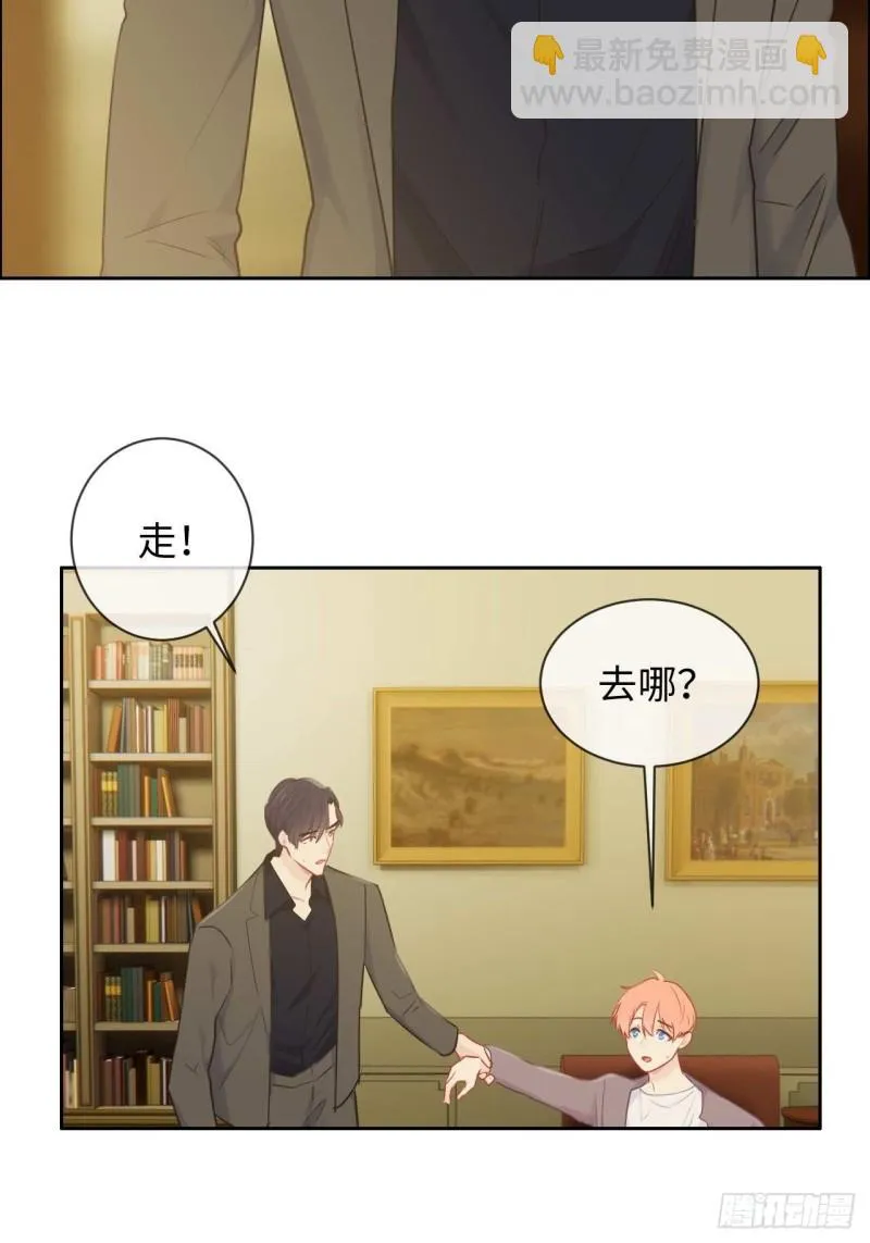 第137话：双向奔赴 第16页