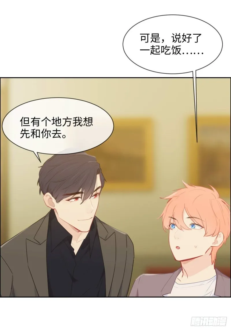 第137话：双向奔赴 第17页