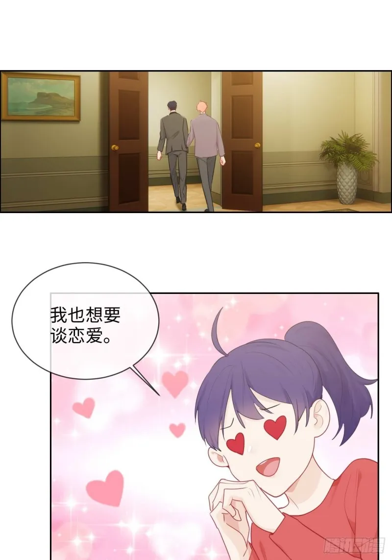 第137话：双向奔赴 第19页