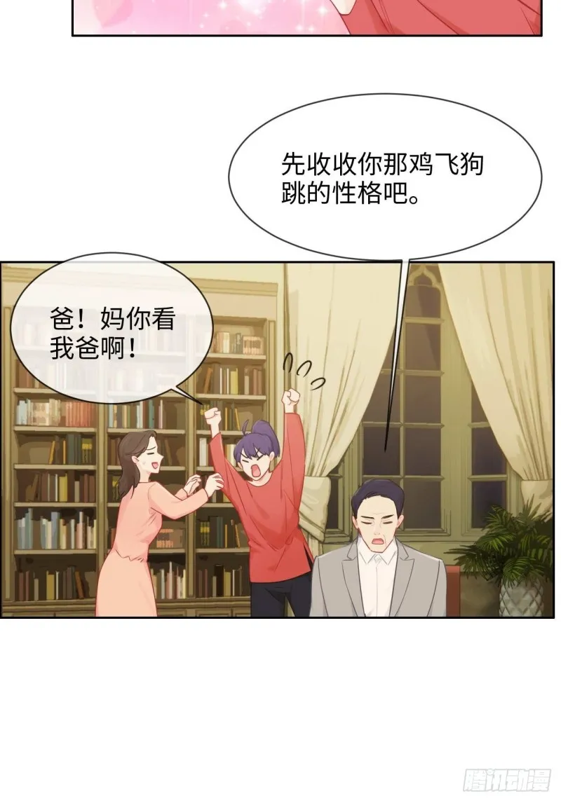 第137话：双向奔赴 第20页