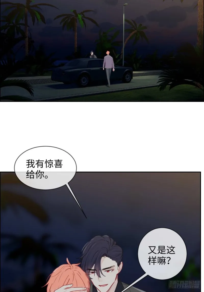第137话：双向奔赴 第23页