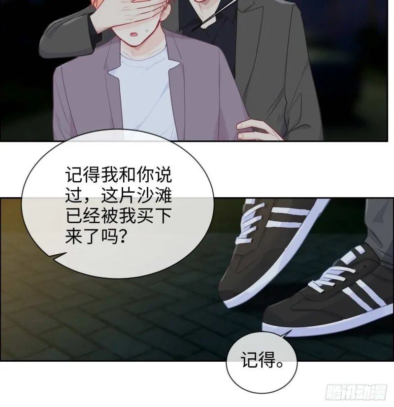 第137话：双向奔赴 第24页