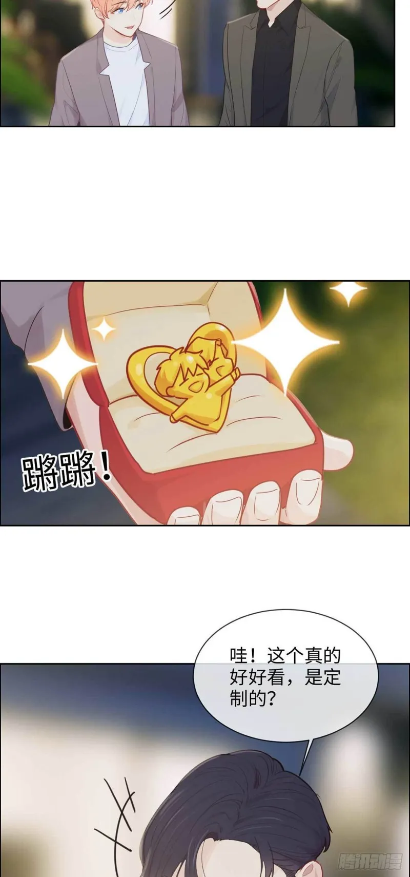 第138话：惊喜 第5页