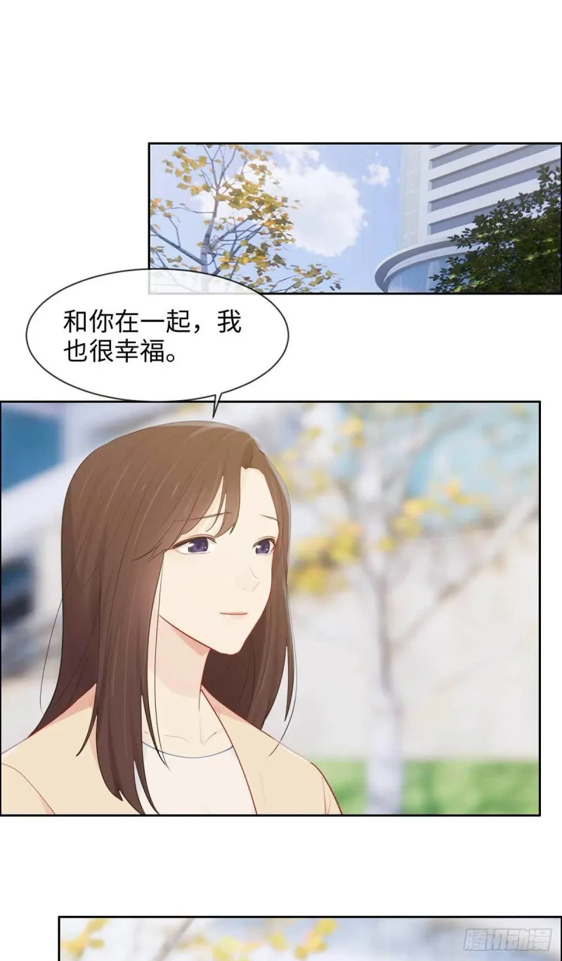 第138话：惊喜 第8页