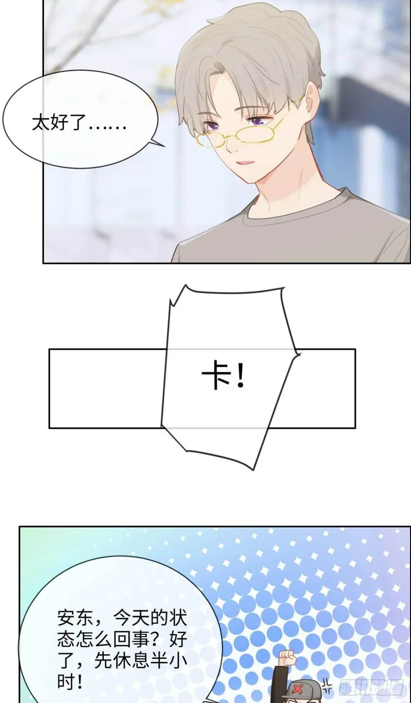 第138话：惊喜 第9页