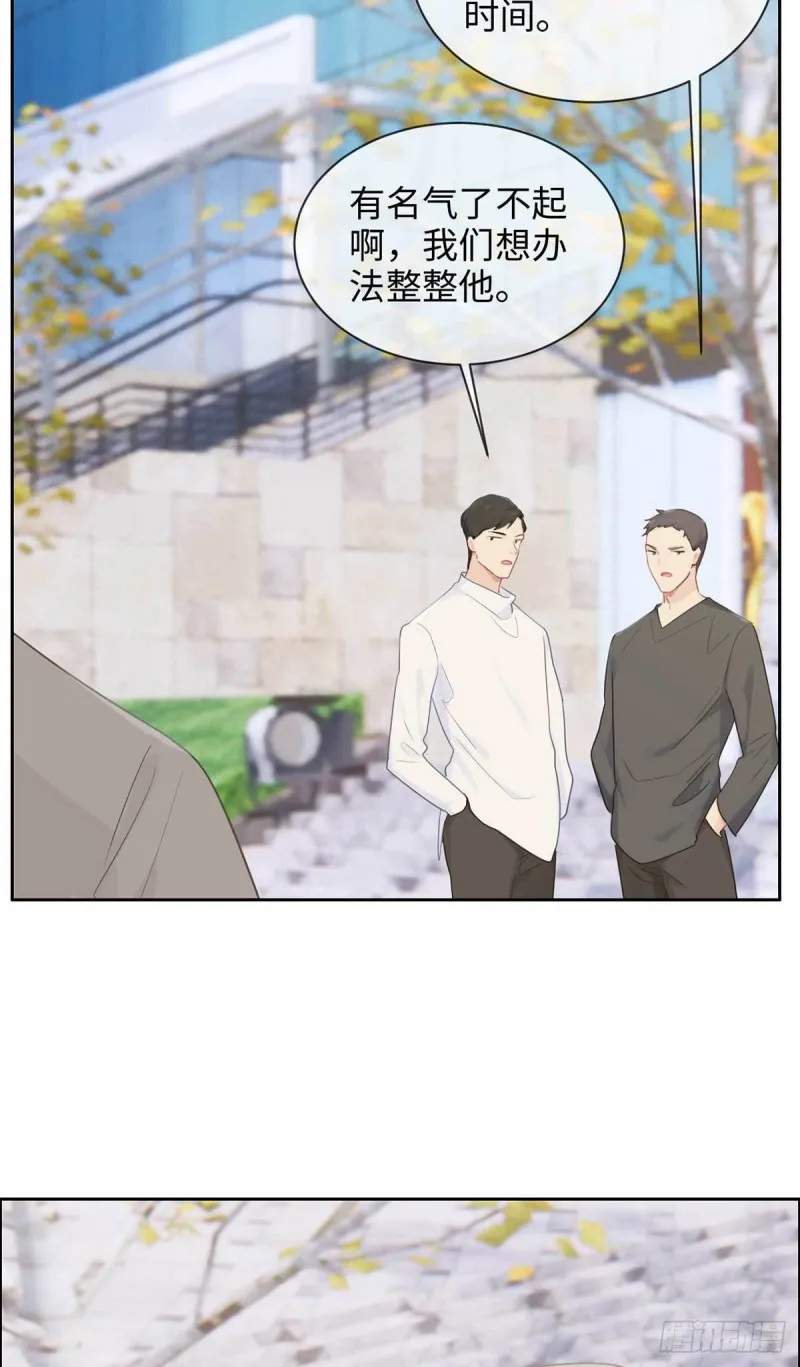 第138话：惊喜 第11页