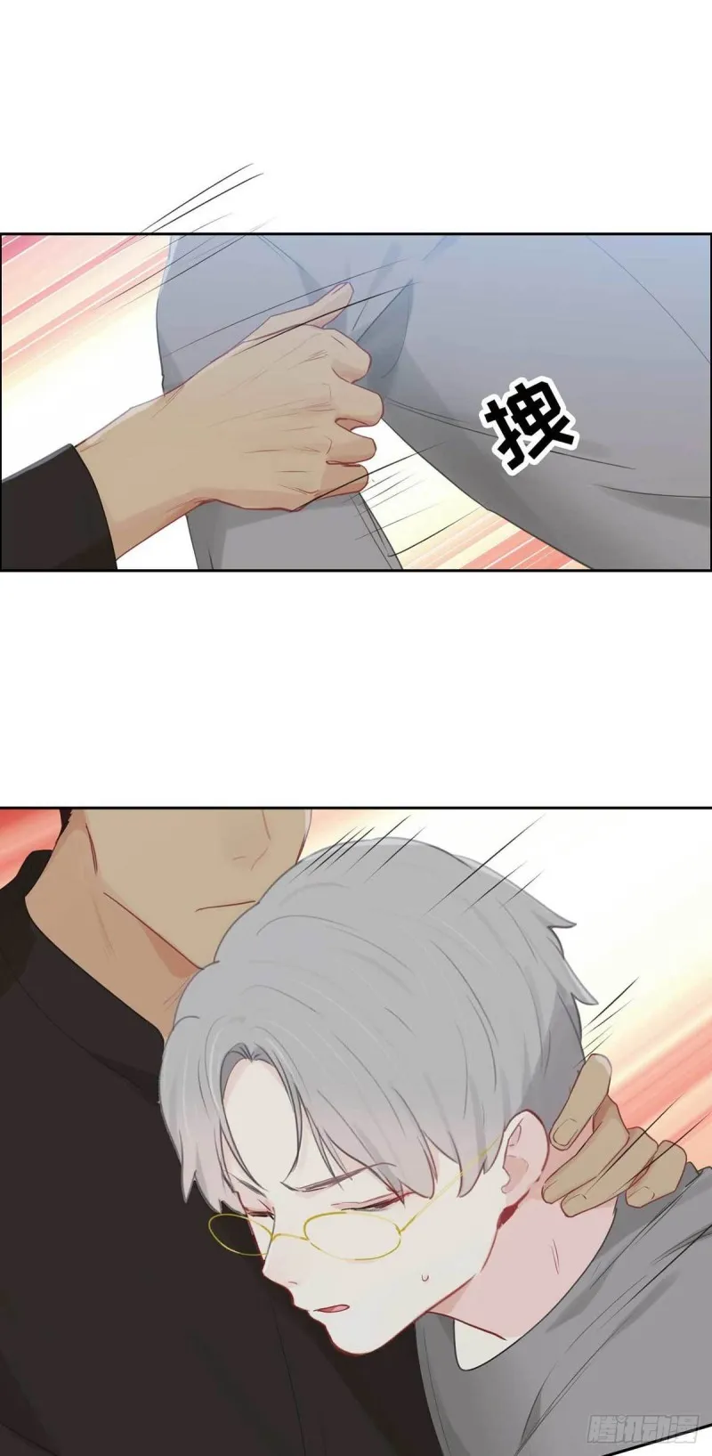 第138话：惊喜 第17页