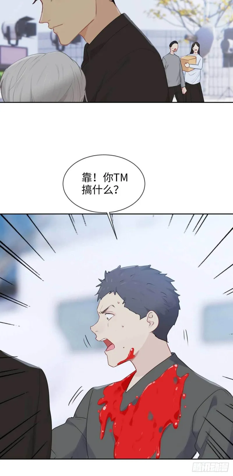 第138话：惊喜 第19页