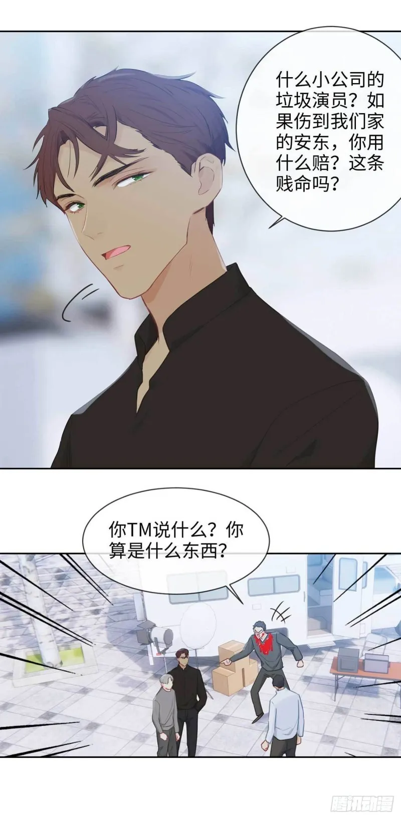 第138话：惊喜 第20页