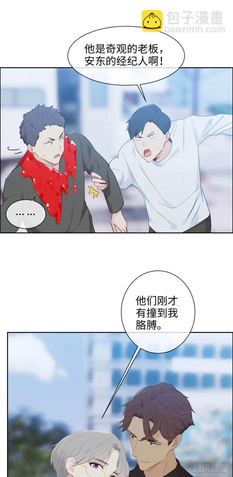 第139话：不该招惹 第2页