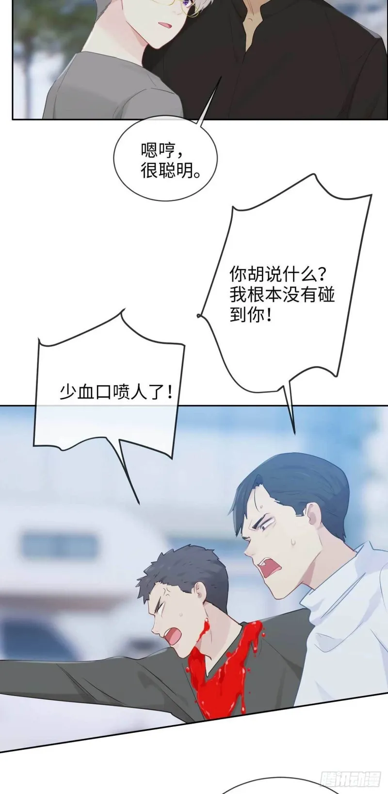 第139话：不该招惹 第3页