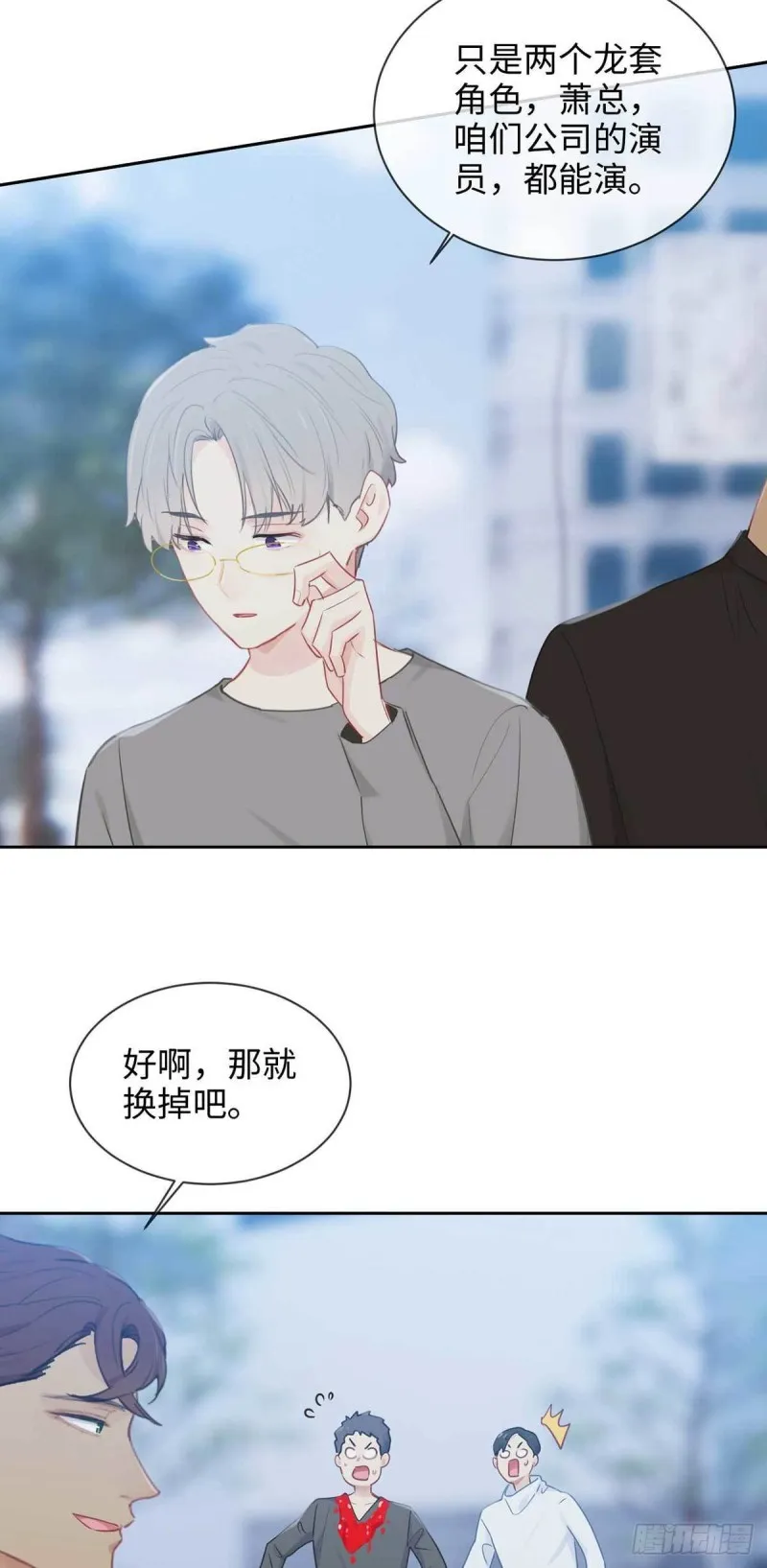 第139话：不该招惹 第4页