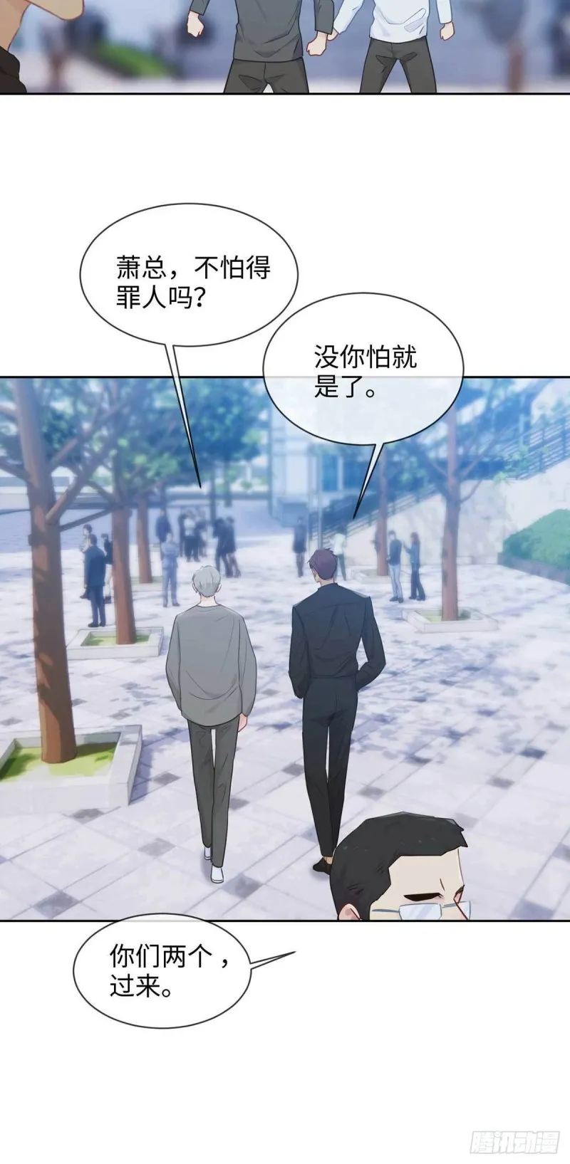 第139话：不该招惹 第5页