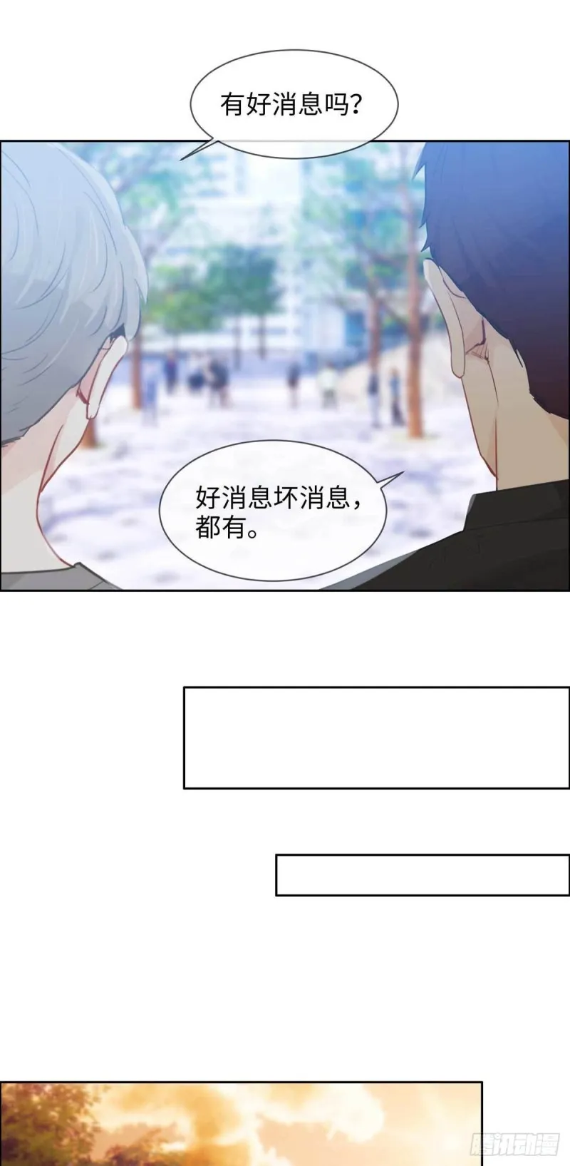 第139话：不该招惹 第6页