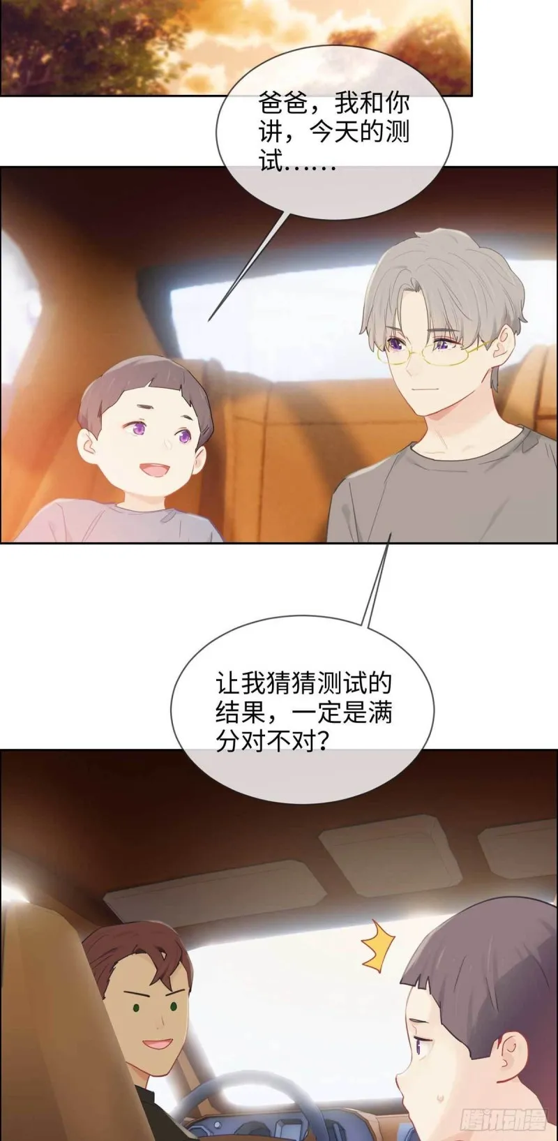 第139话：不该招惹 第7页