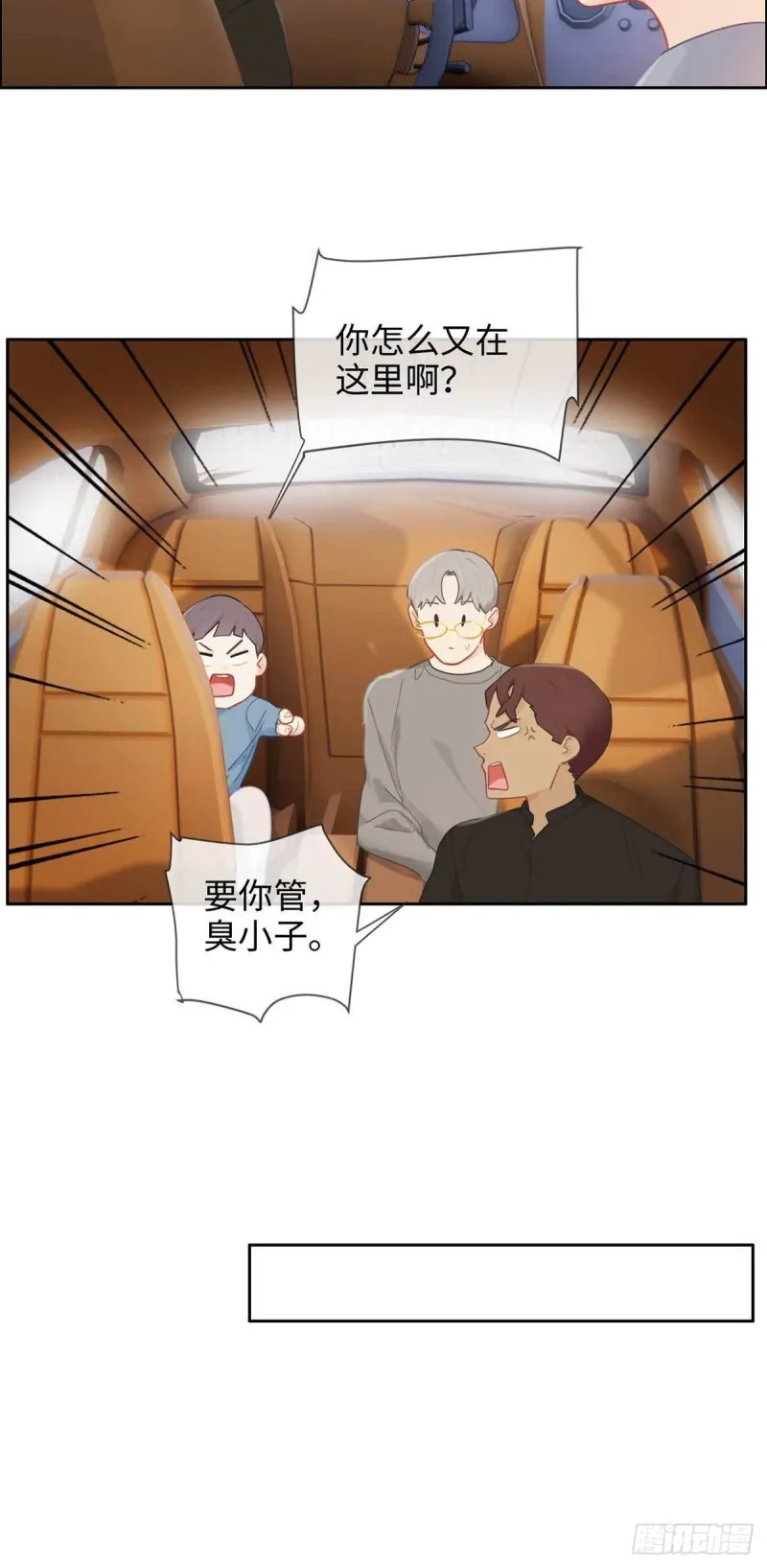 第139话：不该招惹 第8页