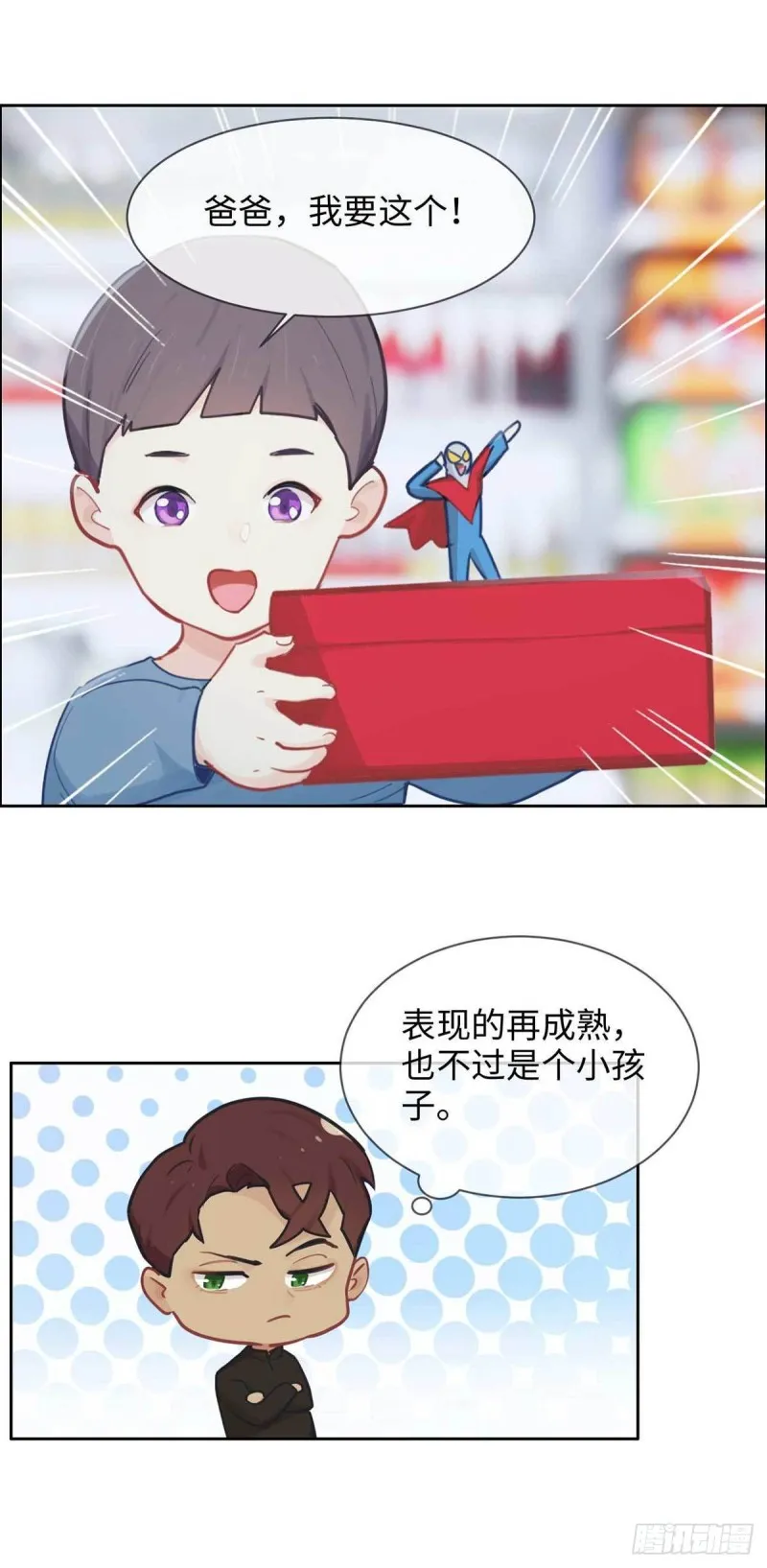 第139话：不该招惹 第9页