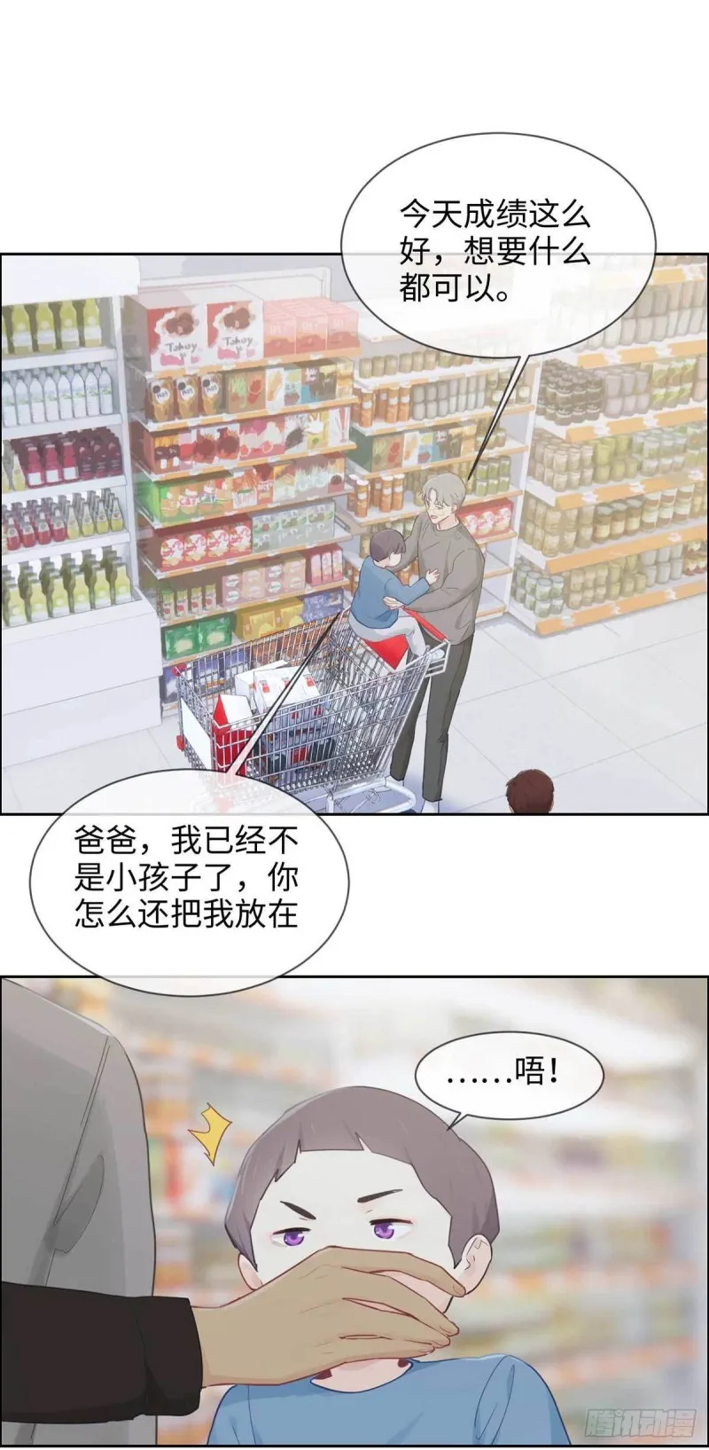 第139话：不该招惹 第10页