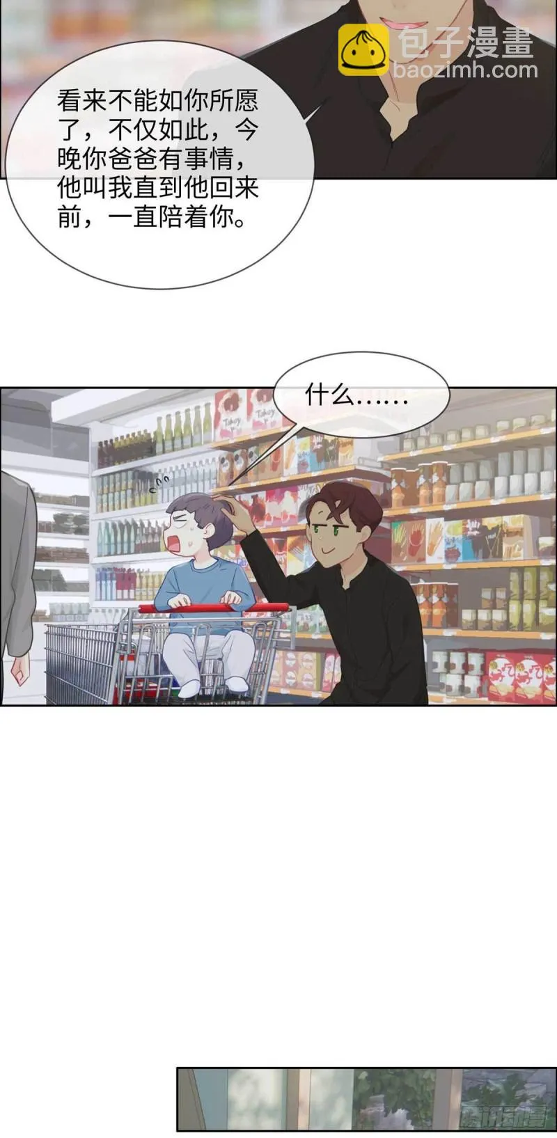 第139话：不该招惹 第12页