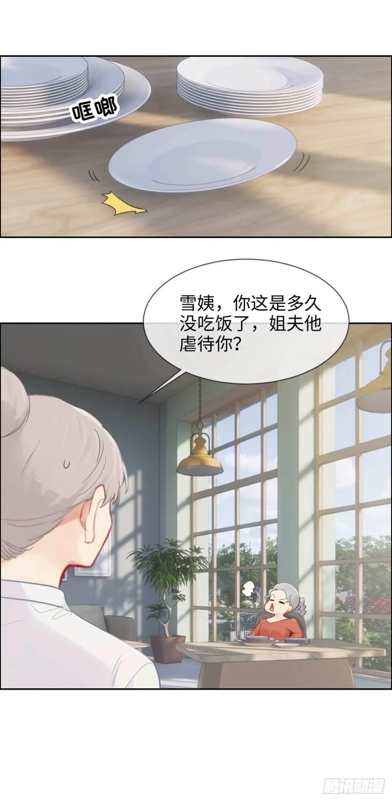 第139话：不该招惹 第13页